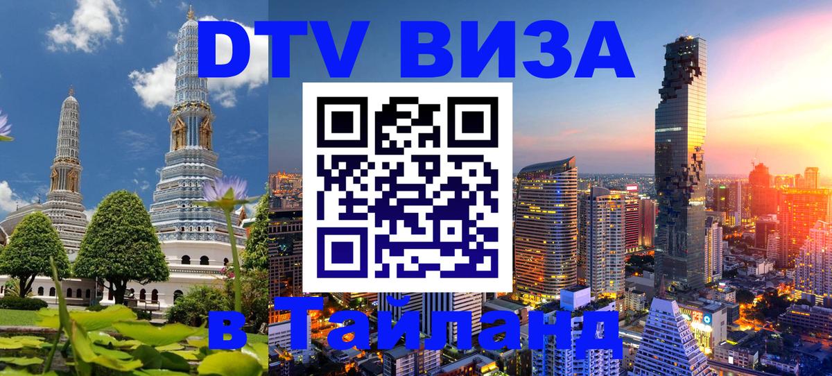 Сколько стоит DTV виза — актуальные цены, оформление даже без документов - 04.10.2025 